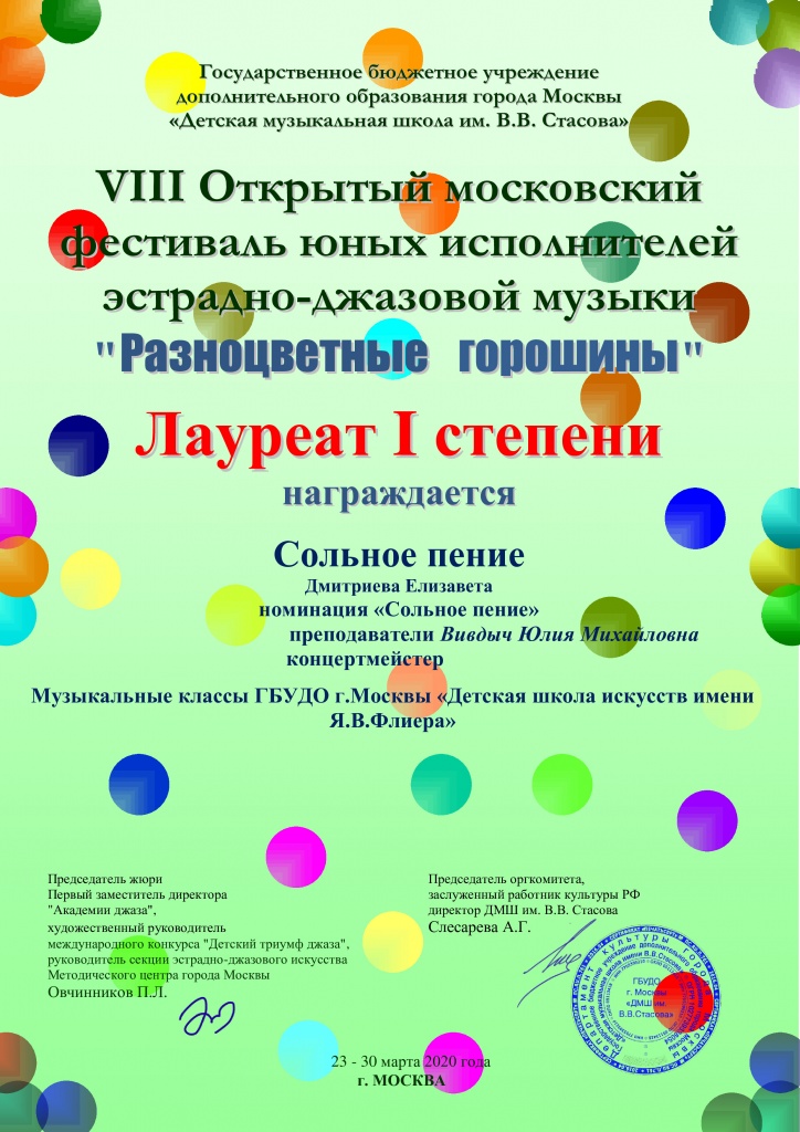 Дмитриева