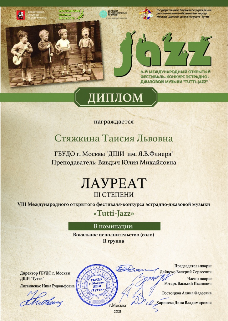 Стяжкина Таисия (pdf.io).jpg
