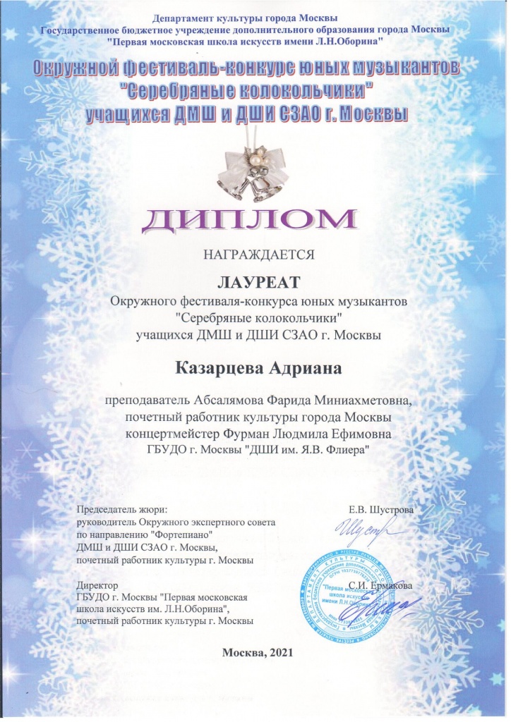 Диплом_Казарцева Адриана