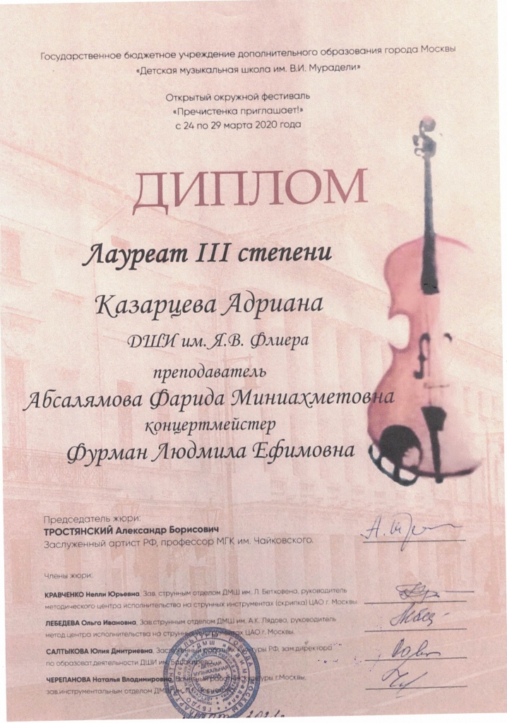 Казарцева