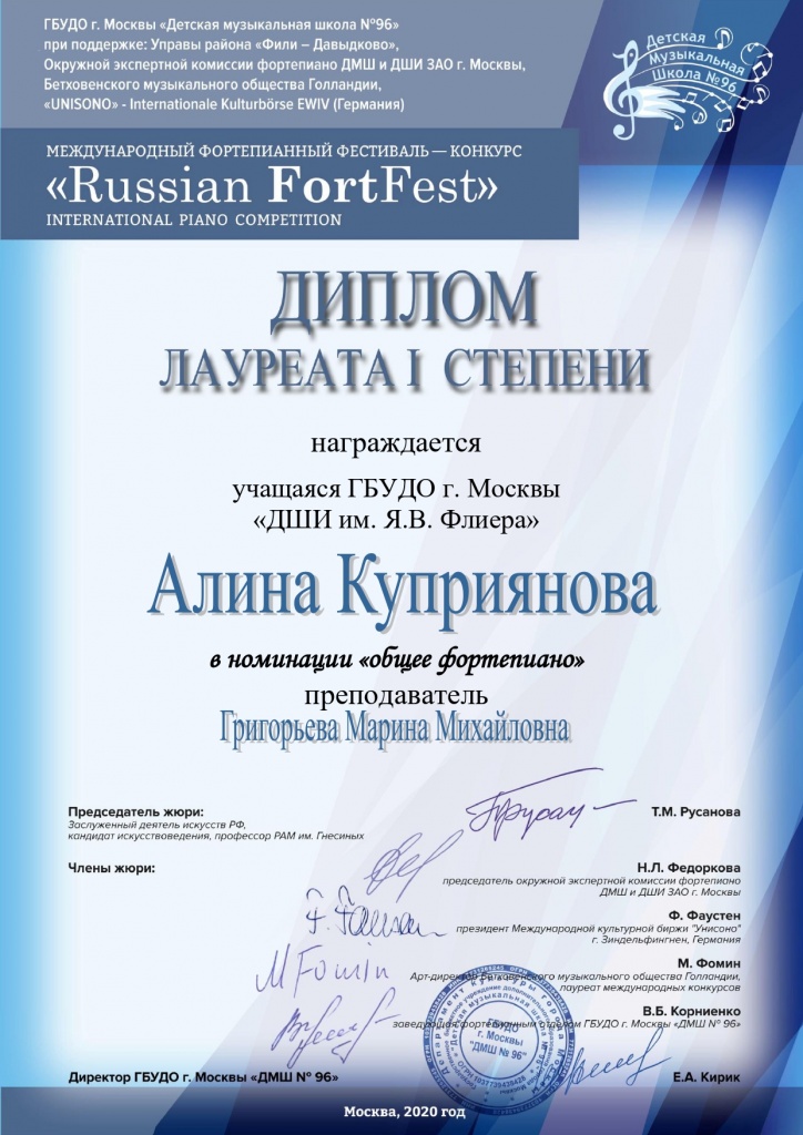 Куприянова_