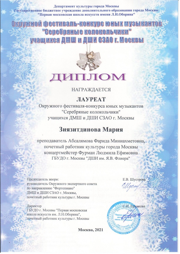 Диплом_Зиязитдинова Мария