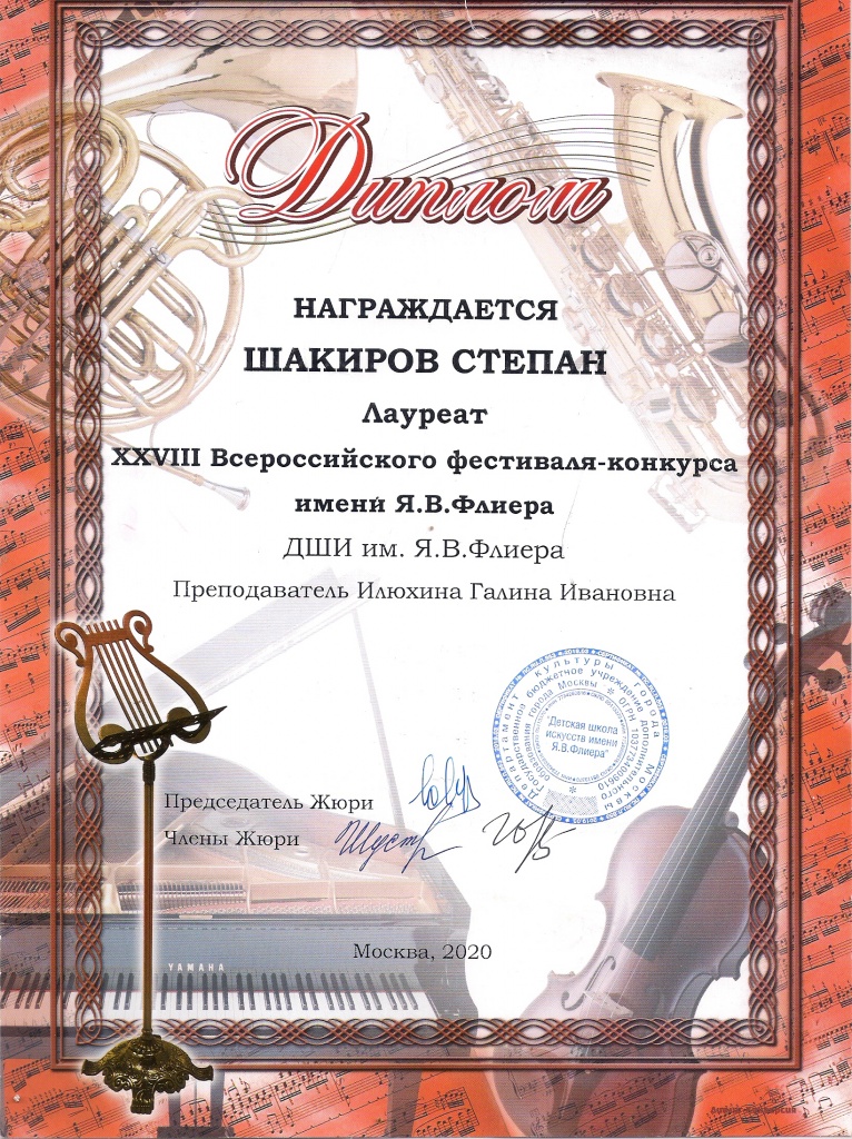 Шакиров
