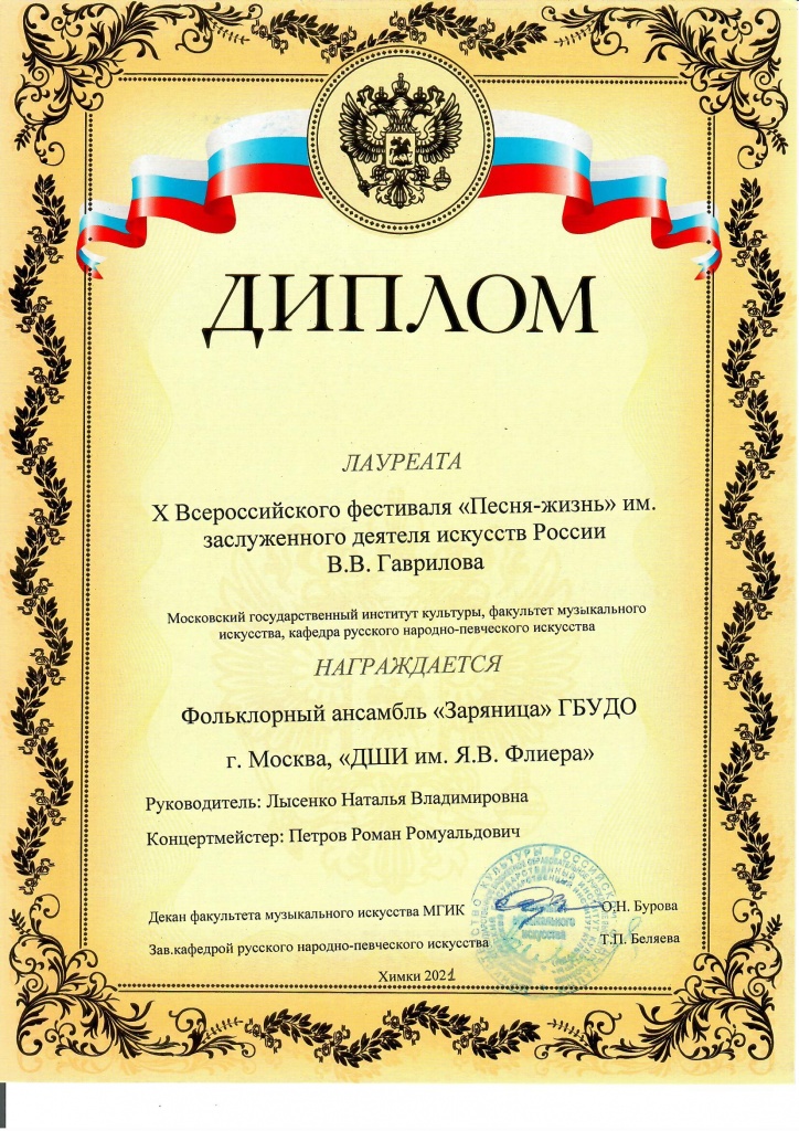 Диплом Песня - жизнь.jpg