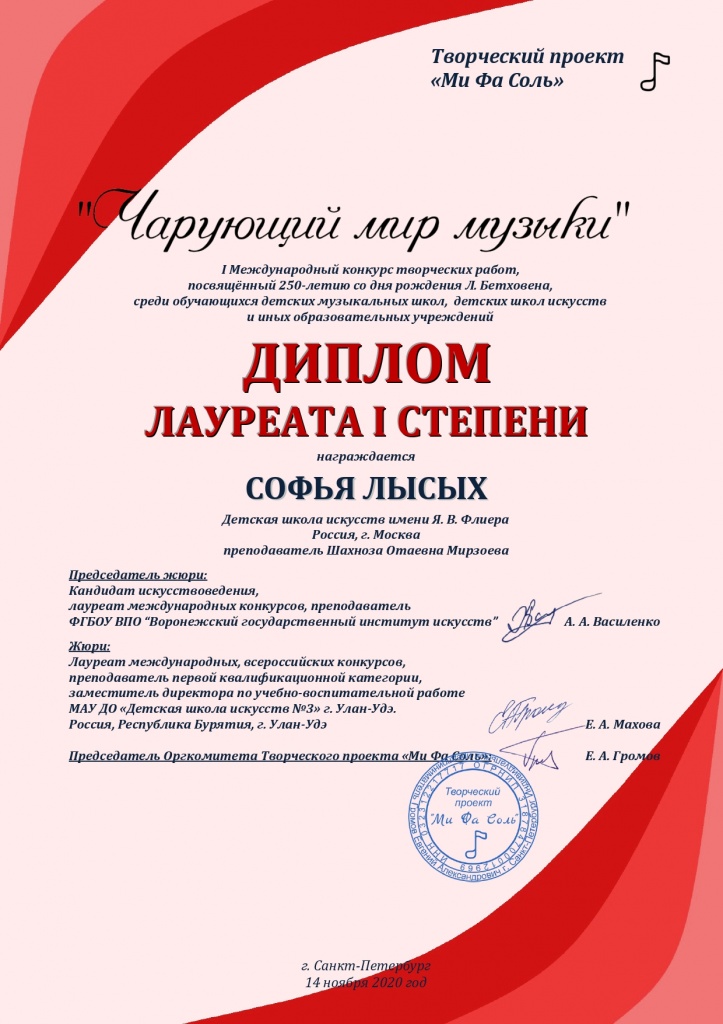 Лауреат